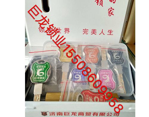 平凉地区山东开锁培训