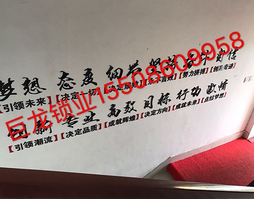 平凉地区开锁培训