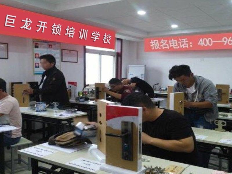 平凉地区开锁配钥匙技术教学